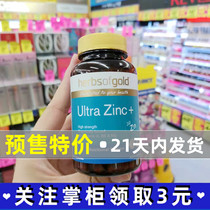Australian Herbsfgold and Likang zinc composite vitamin A magnesium B6 nutrient capsule for male preparation 60 grains