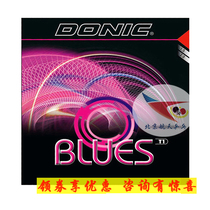  Beijing aerospace DONIC BLUES T1 set of glue 13031 atmospheric hole easy to control the ball fast attack positive