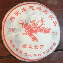 2008 Yunnan Puer cooked cake tea Menghai Heaven and Earth people Yi Wujin Bud ecological tree cooked seven-up cake 357g