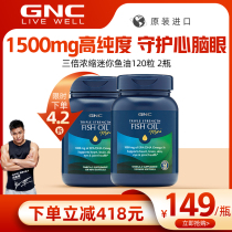 gnc US imports deep sea fish oil deep sea fish Omega Omega Omega omega 3 fitness soft capsule 120 grain * 2