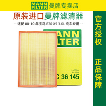 Suitable for the old BMW X5 07-10 3 0L E70 air filter coreman C36145 filter