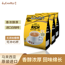 Malaysia imported white coffee Zehe Coffee three-in-one Fragrant Zehe Ipoh White coffee instant three boxes