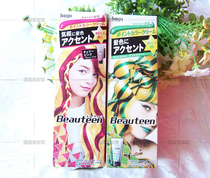 Japanese Beauteen Biting Hair Dyeing Hair Cream Partial Color Dyeing Disposable Batik Cream Mint Green