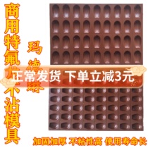 Teflon madeline not stained with cake mold 36 Lionette baking tray 56 Even seashells commercial oven baking apparatus