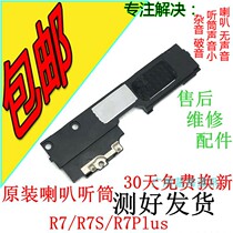 OPPO R7S original mounted R7 R7 R7C R7PLUS R7PLUS speaker original outfitted R7SPLUS receiver