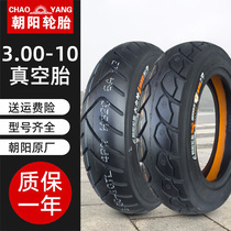 Chaoyang electric vehicle tire 3 00-10 vacuum tire outer tire 14X3 2 motorcycle 300-10 eight-layer explosion-proof tire