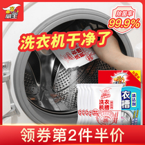 Weking washing machine tank cleaning agent Drum type household sterilization descaling Non-effervescent tablet cleaning block stain removal artifact