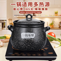 Special rice stone casserole induction cooker special rice stone casserole soup household saucepan ceramic large soup pot open fire gas stove Universal