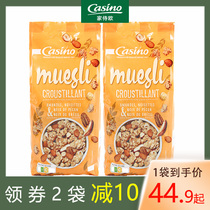  2 bags-Jinjiaxiou Imported mixed nut oatmeal breakfast ready-to-eat dry food instant meal replacement 500g