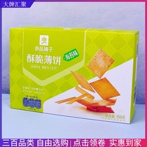 Good product shop crispy thin biscuits 300gx4 box breakfast snacks seaweed salty pastry office snack food