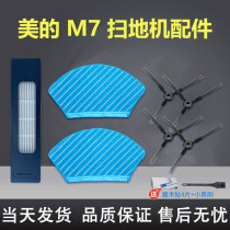 Adaption perfect sweeper human M7 M71CN M71CN i10 S8 S8 of washing cloth water tank mop wool edge brush