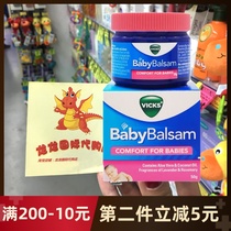  Australia VICKS Babybalsam Nasal Cream Baby Children Baby 50g