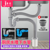 Kitchen Double Tank Wash Basin Sewer Sewer Pipe Accessories Pool Sink Drainer Dishwashing Pool Drain Pipe Subsuit