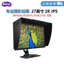 BenQ SW2700PT SW270C 2K Calibrated AdobeRGB Color Gamut 16:10 with hood for photography