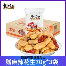 Yellow Fly Red Yellow Fly Spicy Peanuts Rice Nuts Fried Goods Bagged Snacks Big Gift Bags Shandong Special Products can be made in Taiwan