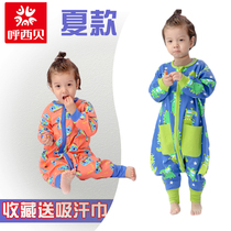 Husibei split leg sleeping bag Baby spring and summer thin cotton baby pajamas Large childrens anti-kick quilt air-conditioned room one-piece