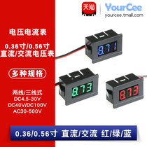 0 36 0 56 inch straight AC voltage meter 30-500V two-wire three-wire LED digital display reverse protection