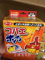 Japanese earth pharmaceutical fruit fly insecticide fruit fly small fly insect attractor 1 pack