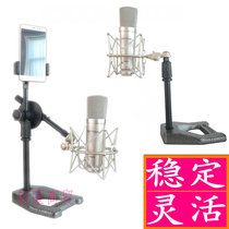 All-metal weighted desktop capacitive microphone stand U87 microphone recording microphone lifting bracket Kailiyin live