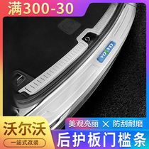 18-22 new Volvo xc60 trunk guard XC40s60 stainless steel rear threshold strip protection modification decoration