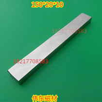 Strong magnetic iron neodymium iron boron strong magnetic rare earth permanent magnet magnet magnet long strong magnetic 150*20 * 10mm