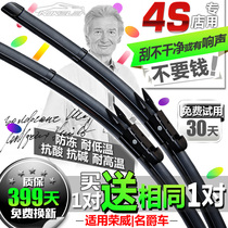 For Roewe 550 wiper 350 750 950 W5 boneless mg MG5 MG3 MG6 wiper 7 pieces