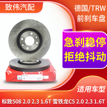 TRW adaptation Dongfeng Peugeot 508 Citroën C5 logo 508 Automotive front and rear brake disc brake disc brake disc