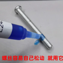 243 screw glue gold thread fastening agent