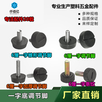 Supply furniture cabinet black round bottom adjustment foot cone shaped cross shape adjustable M6M8 screw adjustment foot pad