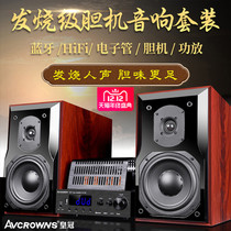 Crown A5 gallbladder combination audio set home hifi fever grade speaker tube Bluetooth class A power amplifier