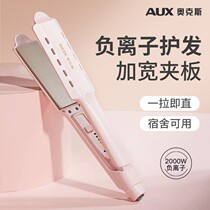 Oaks splint straight hair curling dual-use straightening plate clip wide does not hurt hair negative ion curling iron household ironing board