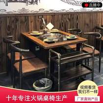  Hot pot shop barbecue barbecue table and chair combination Commercial gas skewers incense pot table induction cooker All-in-one restaurant