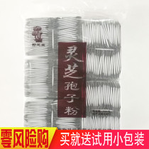 Red Ganoderma lucidum spore powder 500g Anhui Yezhitang specialty authentic Changbaishan Ganoderma lucidum powder Linzhi robe powder promotion