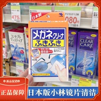 Japanese Xiaolin Pharmaceutical Glasses Clean Wipe Clean Clean Mobile Phone Screen Anti-Fog