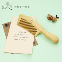 Yu beauty comb natural lobular boxwood comb household hairdressing hair comb female custom lettering collection gift