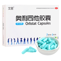 Aliolistat Capsules 21 capsules
