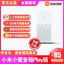  Xiaomi Xiaoai speaker Play brand new Xiaoai classmate upgraded version of smart artificial Bluetooth WiFi audio Xiaoai