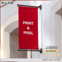 Double-sided hanging flag billboard enterprise division standard side trick wall-mounted sign Commercial street square exterior wall division flag 240-60