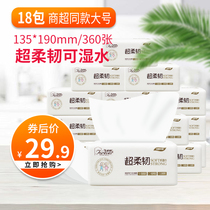 Happy Duoduo 18 packs of super flexible wet water wood pulp paper towel home use large bag full lifting Hui