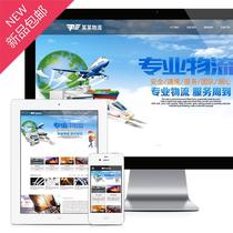Responsive international logistics freight company website template Yiyou cms website source code template