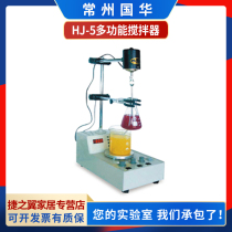 Changzhou Guohua HJ-5 Multi-functional Magnetic Mixer Digital Display Electric Mixer