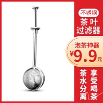 304 stainless steel tea leak tea bag bag creative tea filter Tea filter Office tea drinking tea making artifact