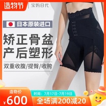 Japan postpartum thin legs pelvic repair correction belt Abdominal shaping girdle hip lifting Pelvic bone shaping Crotch underwear