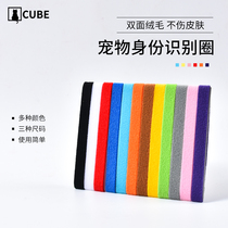 Pet puppy identification circle 12 color pet collar identification belt large pet puppy collar