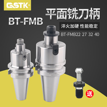 GSTK Face milling shank FMB Plane CNC shank BT30 40 FMB22 27 32 Machining center shank