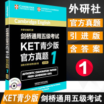 FSD Cambridge General Level 5 exam KET official real Question 1 youth version 1 with answers and CD KET youth version official real Question 1 can be equipped with vocabulary High School abroad Cambridge International English stay