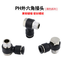 Pneumatic hose quick quick plug cylinder outer hexagon PH6-01 thread right angle elbow L type 8-02 gas pipe joint