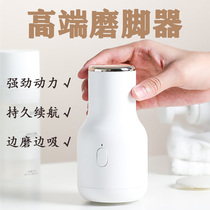 German Seiko foot grinder to remove dead skin vacuum foot grinder to calluses artifact electric multi-function massage pedicure