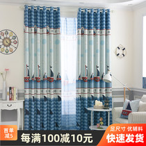 Blue sailing Mediterranean Korean Jane Cartoon Childrens Room Bedroom Full-shaded curtains finished