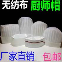 Hotel kitchen dining room chef disposable hat non-woven chef hat white paper hat men and women working hat